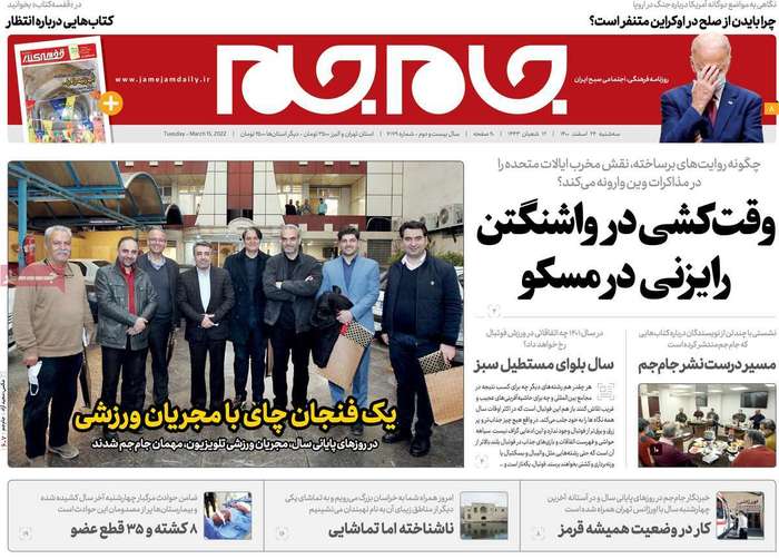 يك فنجان چاي با مجريان ورزشي