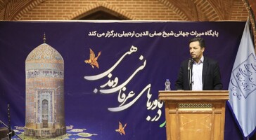 نشست «نوروز در باورهای عرفانی و مذهبی» در اردبیل