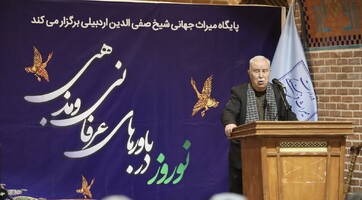 نشست «نوروز در باورهای عرفانی و مذهبی» در اردبیل