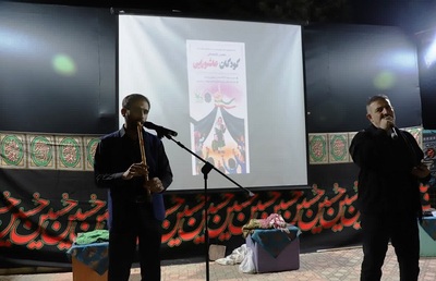 کودکان عاشورایی
